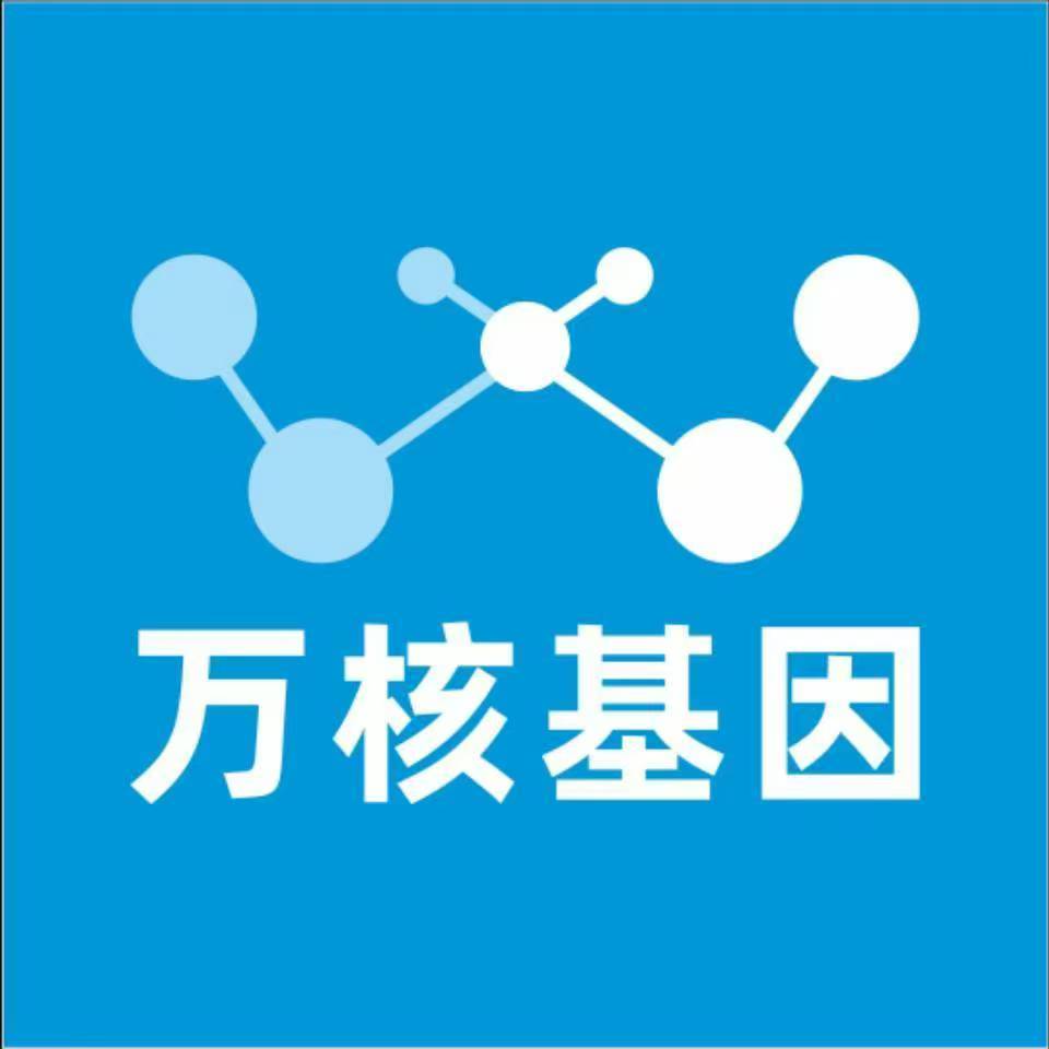 乌鲁木齐米东万核亲子鉴定咨询处